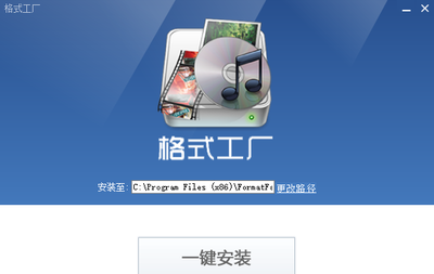 格式工廠免費(fèi)版 一站式多媒體格式轉(zhuǎn)換解決方案